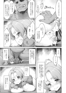 (C95) [Sago-Jo (Seura Isago)] Raiders! case:2 Mountain Kingdom - page 19