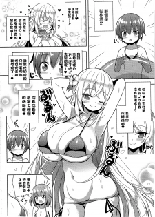 (C95) [Othello Ice (shuz)] Ikenai Bikini no Onee-san 2 [Chinese] - page 5