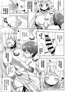 (C95) [Othello Ice (shuz)] Ikenai Bikini no Onee-san 2 [Chinese] - page 16