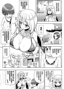 (C95) [Othello Ice (shuz)] Ikenai Bikini no Onee-san 2 [Chinese] - page 14