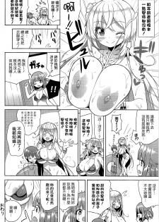 (C95) [Othello Ice (shuz)] Ikenai Bikini no Onee-san 2 [Chinese] - page 23