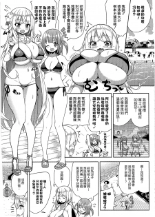 (C95) [Othello Ice (shuz)] Ikenai Bikini no Onee-san 2 [Chinese] - page 4