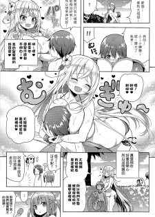 (C95) [Othello Ice (shuz)] Ikenai Bikini no Onee-san 2 [Chinese] - page 10