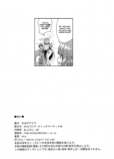 (C95) [Othello Ice (shuz)] Ikenai Bikini no Onee-san 2 [English] [Dammon] - page 25