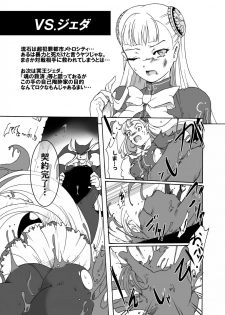 [Sugareya Shouten (Sugaleon)] りょなけっとで出せなかったイングリッド本 (Capcom Fighting Jam) [Digital] - page 9