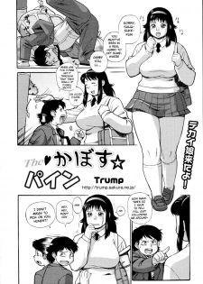 [Trump] The Kabosu Pine (COMIC Tenma 2009-09) [English] [BSN] - page 2