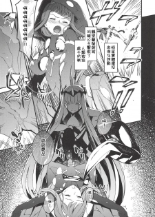 (COMIC1☆14) [Sheepfold (Tachibana Yuu)] KYOURYU no naka no PARASITE (DARLING in the FRANXX) (Chinese) [祈花汉化组] - page 4