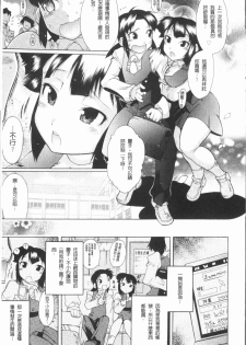 [Deshima Shin] Kimi dake no - Only You | 只有屬於你 [Chinese] - page 13