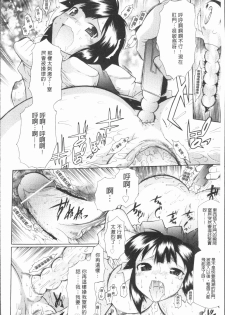 [Deshima Shin] Kimi dake no - Only You | 只有屬於你 [Chinese] - page 32