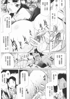[Deshima Shin] Kimi dake no - Only You | 只有屬於你 [Chinese] - page 25