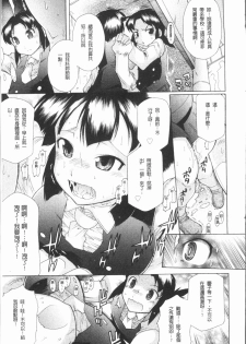 [Deshima Shin] Kimi dake no - Only You | 只有屬於你 [Chinese] - page 17