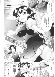 [Deshima Shin] Kimi dake no - Only You | 只有屬於你 [Chinese] - page 12