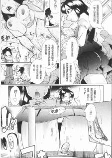 [Deshima Shin] Kimi dake no - Only You | 只有屬於你 [Chinese] - page 15