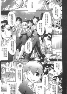 [Deshima Shin] Kimi dake no - Only You | 只有屬於你 [Chinese] - page 35