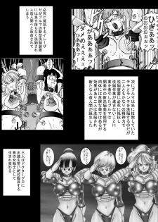 [Light Rate Port Pink] Tanjou!! Aku no Onna Senshi Jokyoushi Sennou Kaizou Keikaku (Dragon Ball Z) - page 4