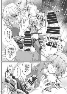 (C95) [Kougeki (Ootsuki Wataru)] SatoPar Reversible (Touhou Project) - page 9