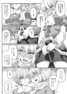 (C95) [Kougeki (Ootsuki Wataru)] SatoPar Reversible (Touhou Project) - page 5