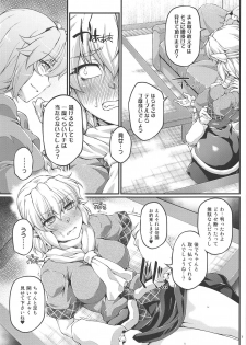 (C95) [Kougeki (Ootsuki Wataru)] SatoPar Reversible (Touhou Project) - page 6