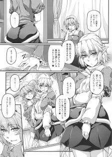 (C95) [Kougeki (Ootsuki Wataru)] SatoPar Reversible (Touhou Project) - page 4