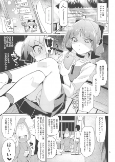 (C95) [4or5 Works (Chicago)] Nama de Mana!! (Gegege no Kitarou) - page 2