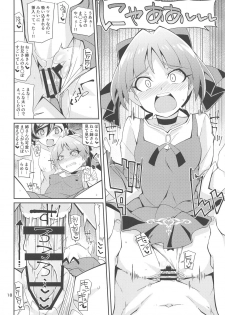 (C95) [4or5 Works (Chicago)] Nama de Mana!! (Gegege no Kitarou) - page 17