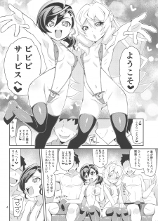 (C95) [4or5 Works (Chicago)] Nama de Mana!! (Gegege no Kitarou) - page 3