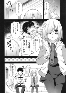 (C95) [Aotongarashi (Rudo)] Senpai! Ofuton Atatamemashu! (Fate/Grand Order) - page 3