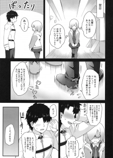 (C95) [Aotongarashi (Rudo)] Senpai! Ofuton Atatamemashu! (Fate/Grand Order) - page 8