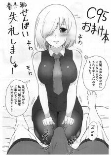 (C95) [Aotongarashi (Rudo)] Senpai! Ofuton Atatamemashu! (Fate/Grand Order) - page 26