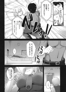 (C95) [Aotongarashi (Rudo)] Senpai! Ofuton Atatamemashu! (Fate/Grand Order) - page 7