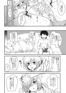 (C95) [Aotongarashi (Rudo)] Senpai! Ofuton Atatamemashu! (Fate/Grand Order) - page 23