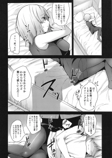 (C95) [Aotongarashi (Rudo)] Senpai! Ofuton Atatamemashu! (Fate/Grand Order) - page 15