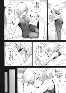 (C95) [Aotongarashi (Rudo)] Senpai! Ofuton Atatamemashu! (Fate/Grand Order) - page 5