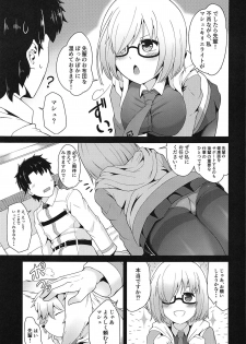 (C95) [Aotongarashi (Rudo)] Senpai! Ofuton Atatamemashu! (Fate/Grand Order) - page 4