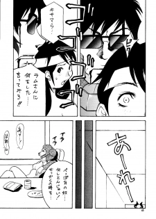 (C63) [Club Bacteria (Kudara Naizou)] COSMIC CYCLER (Urusei Yatsura) - page 44