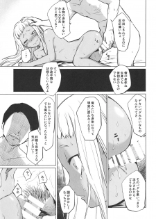 (C94) [yellowcotton (Kiiro)] Gojigen Youmuin EXR (Schoolgirl Strikers) - page 16