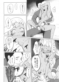 (C94) [yellowcotton (Kiiro)] Gojigen Youmuin EXR (Schoolgirl Strikers) - page 11