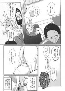 (C94) [yellowcotton (Kiiro)] Gojigen Youmuin EXR (Schoolgirl Strikers) - page 8