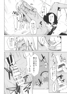 (C94) [yellowcotton (Kiiro)] Gojigen Youmuin EXR (Schoolgirl Strikers) - page 13