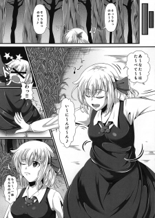 (C95) [Saikaihatsu (Rakuria)] Touhou Saimin Emaki Sono Ichi Aratame (Touhou Project) - page 6