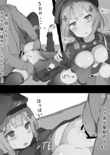 [Nawakena] 416 (Girls' Frontline) - page 3