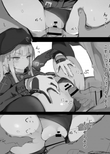 [Nawakena] 416 (Girls' Frontline) - page 1