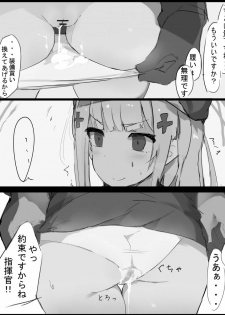 [Nawakena] 4 (Girls' Frontline) - page 3