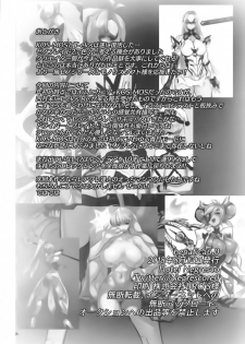 [Hotel Negresco (Negresco)] hepatica6.0 (Xenoblade Chronicles 2) [Chinese] [靴下汉化组] - page 26