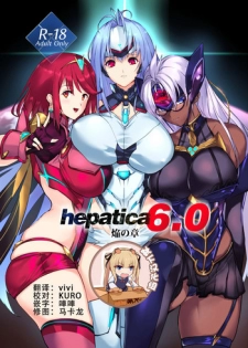 [Hotel Negresco (Negresco)] hepatica6.0 (Xenoblade Chronicles 2) [Chinese] [靴下汉化组]