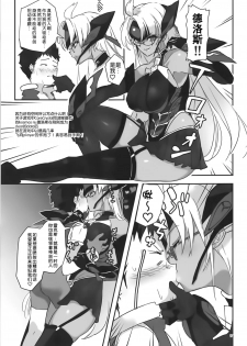 [Hotel Negresco (Negresco)] hepatica6.0 (Xenoblade Chronicles 2) [Chinese] [靴下汉化组] - page 17