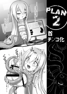 [Zakkin Kougyou (Zakkin)] Henkanin Hebiko ~Makaizou ni Chiru~ (Taimanin RPG) [Digital] - page 8