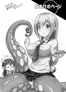 [Zakkin Kougyou (Zakkin)] Henkanin Hebiko ~Makaizou ni Chiru~ (Taimanin RPG) [Digital] - page 18