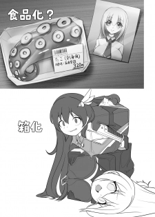 [Zakkin Kougyou (Zakkin)] Henkanin Hebiko ~Makaizou ni Chiru~ (Taimanin RPG) [Digital] - page 21