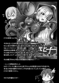 [Zakkin Kougyou (Zakkin)] Henkanin Hebiko ~Makaizou ni Chiru~ (Taimanin RPG) [Digital] - page 3